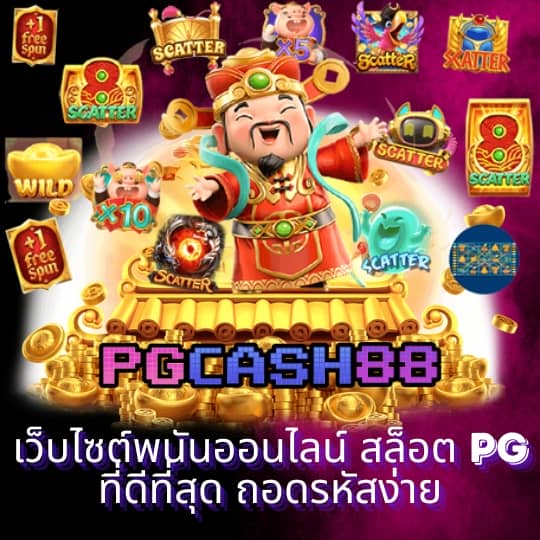 rm6 สล็อต